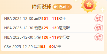 火箭,热火比赛结,果及专家质,韦德体育平台,韦德体育官方网站,韦德体育登录入口,韦德体育app下载