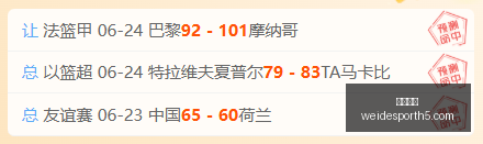 焦点解析,双牙激战精,彩回放,韦德体育官网,韦德体育App,韦德体育直播,韦德体育娱乐,韦德体育平台