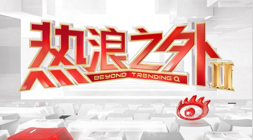 春季赛激战，冠军悬念迭起