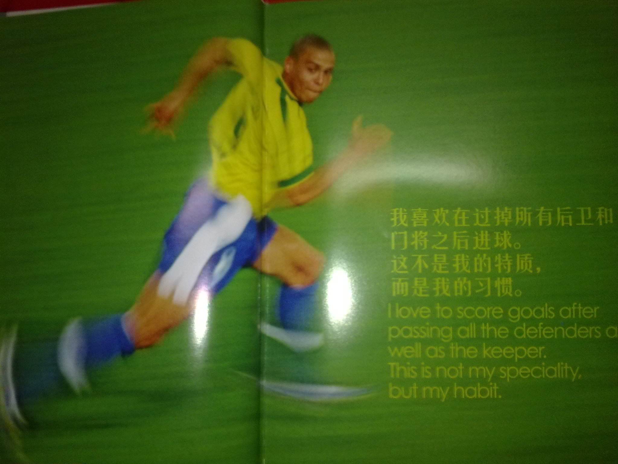对于中国队